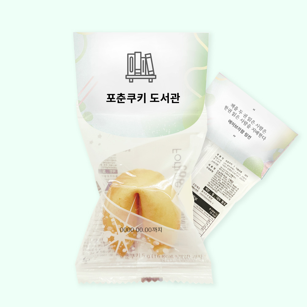 홍보스티커 독서명언 부분제작 100